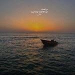 دانلود آهنگ رفیقام همه بام میرسیم دم کلاب دافیا از ویناک